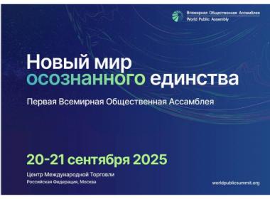 Академия Родологии выходит на новый уровень масштаба