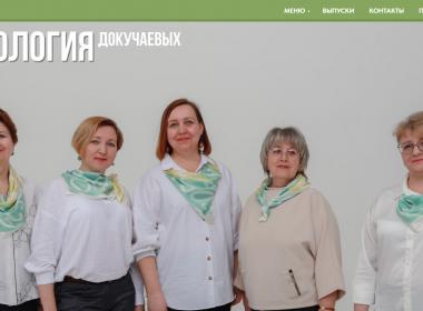 Юбилейный выпуск журнала