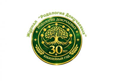 Юбилейный выпуск журнала 